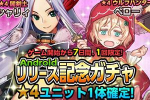 3DRGP游戏《姬王与最后的骑士团》登录安卓平台