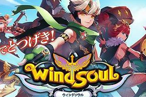 召唤RPG游戏《LINE 灵魂风者》上架双平台