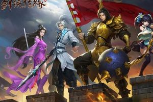 西山居公布《剑侠情缘》手游三部曲  剑侠归来！