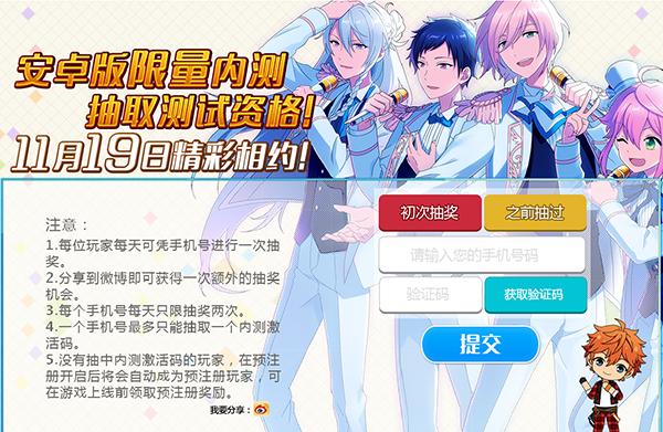养成手游《偶像梦幻祭》激活码开抢 11月19日开测