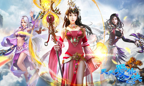 《天天爱仙侠》等无IP手游受热捧：内容精品打破IP迷信