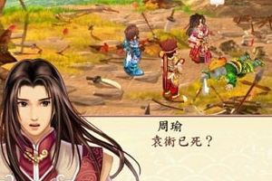 续作《幻想三国志5》移动单机版明年发布