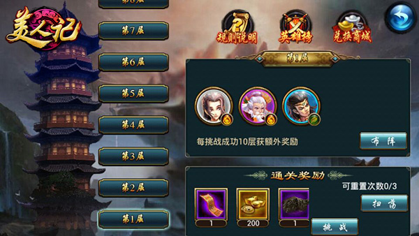 决战光明顶 《美人记》大型PVE副本今日上线