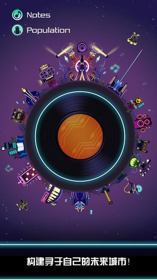 放置类音乐新游 《节奏星球》已上架App Store