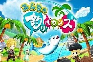 休闲3D《大家的垂钓假日》上架双平台