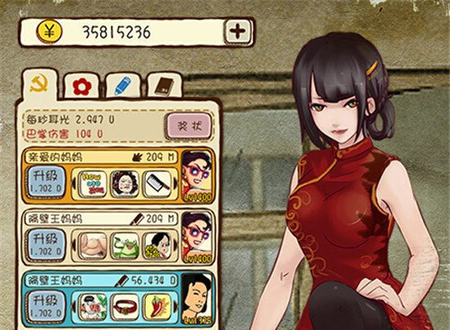 曝《妈妈再打我一次》改编成巨奇葩游戏