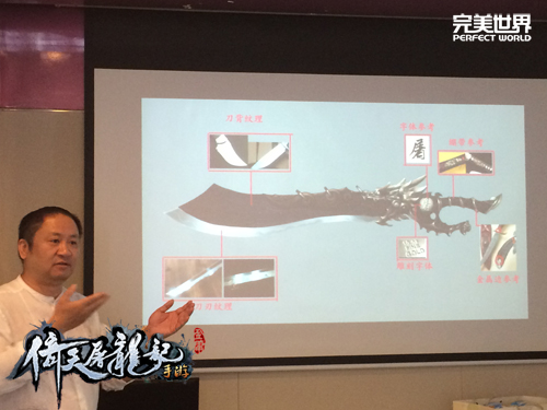 古兵器专家监修 《倚天屠龙记》手游核心武器首曝
