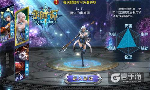 幻想国度 永无疆界 《永恒之源》即将震撼开测