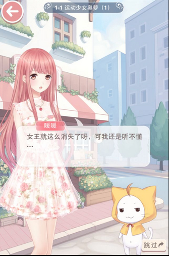 奇迹暖暖十一章新剧情内容大猜想