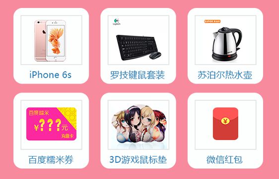 87G双旦活动正式开启 上微信领礼包抽iphone6s啦 