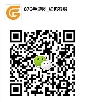 87G双旦活动正式开启 上微信领礼包抽iphone6s啦 