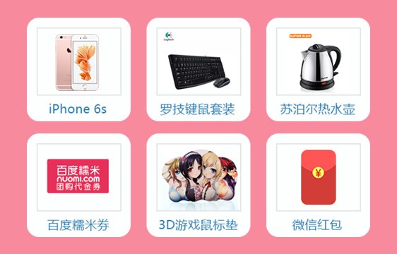 87G双旦活动火热进行中！独家礼包iPhone6S花落谁家