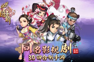 湖南卫视电视剧同名手游 《武神赵子龙》今日封测