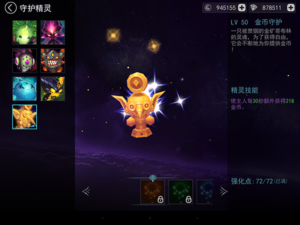 不怕水逆！《怪咖联盟》超萌精灵守护你