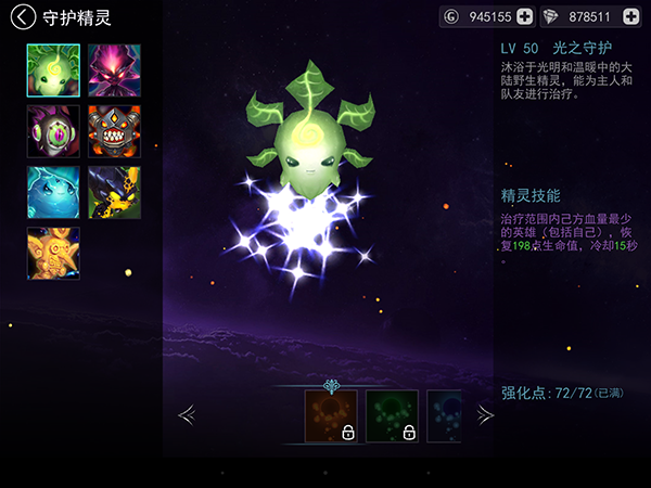 不怕水逆！《怪咖联盟》超萌精灵守护你
