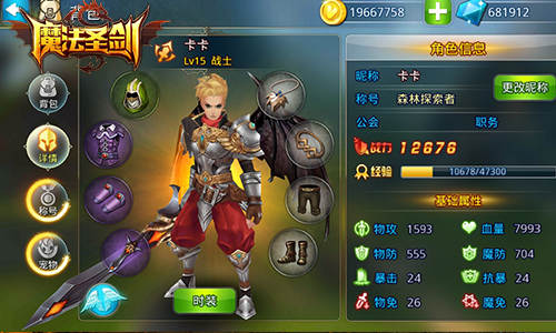 斗神修炼手册！《魔法圣剑》玩法解析