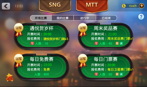 《遇悦德州扑克》豪掷16万 MTT贺岁杯狂欢开赛