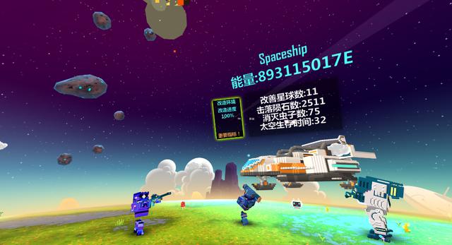 Gear VR 游戏《太空远征计划》：探索适合移动端的游戏