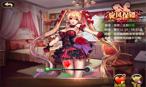 少年别想歪 《旋风保镖》后宫揭神秘面纱
