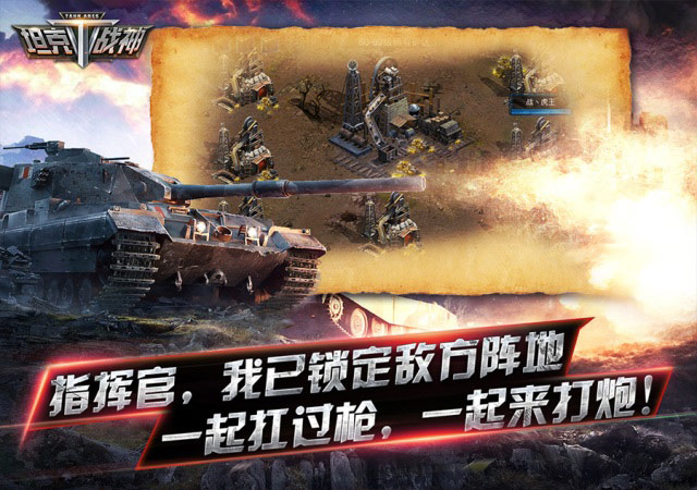 致力打造最强阵容 《坦克战神》精铁矿脉上线