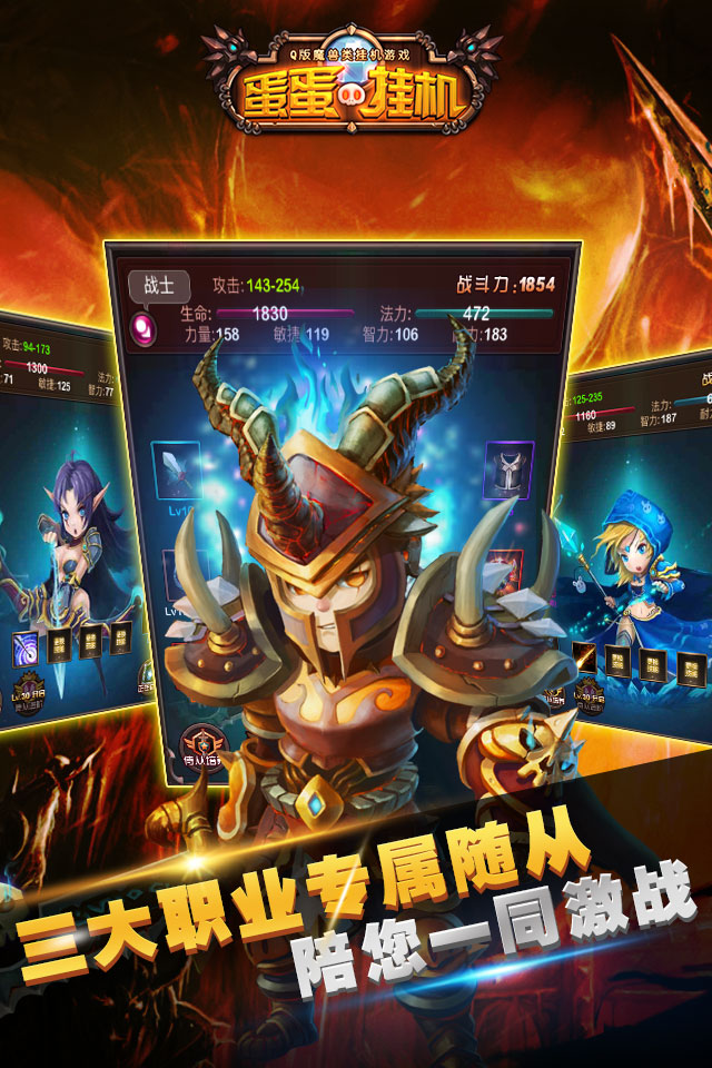 离线挂机玩魔兽 《蛋蛋挂机》越狱版28日震撼上线