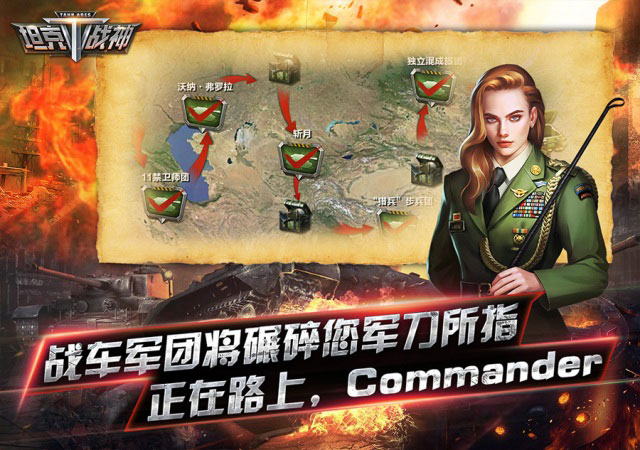 致力打造最强阵容 《坦克战神》精铁矿脉上线