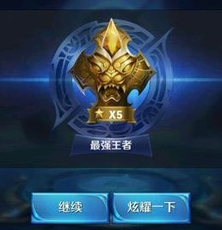 玩耍手游直播老板怒发《王者荣耀》女主播千元现金