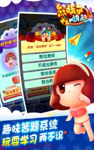  跑酷新选择《熊孩子快跑》寓教于乐新花样