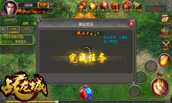 战火再燃 《战龙城》手游二测预约火爆开启