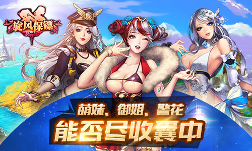 元宵与女神双修 《旋风保镖》即将震撼首测