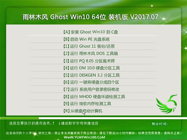 win10 64位旗舰版