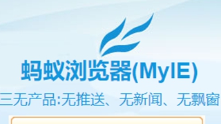 myie9浏览器