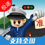 车轮查违章ios版 v6.5.1