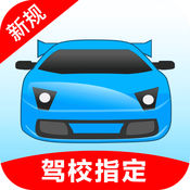 驾考宝典ios版 v6.9.0