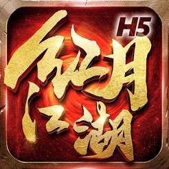 红月江湖H5ios版