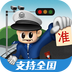 车轮查违章