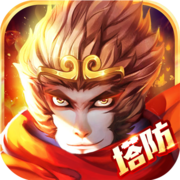西游塔防传ios版