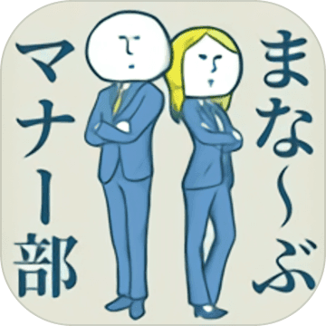 礼仪部厘疑ios版