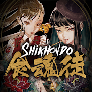 食魂徒破解版