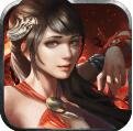 三国先锋ios版