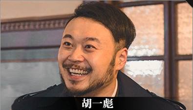 隐形守护者胡一彪结局介绍