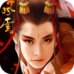 东方不败之风云ios版