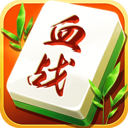 哥哥血战到底麻将ios版