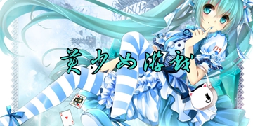 美少女游戏