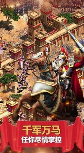军争天下红包版