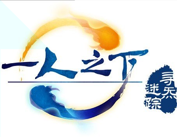 君临永抽版