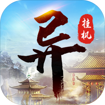 幽冥寻仙记