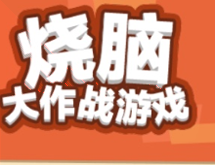 雪地越野竞速