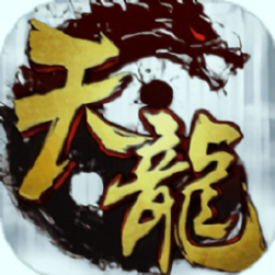 天龙八部归来