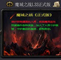 精灵物语BT加速版
